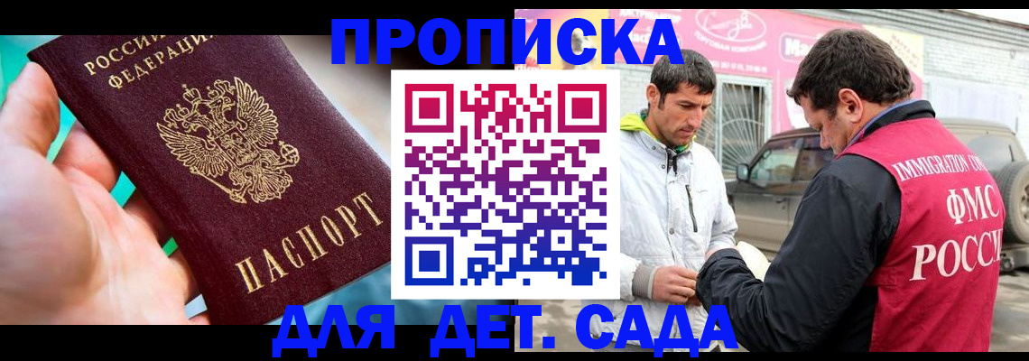 прописка для кредита в Можге