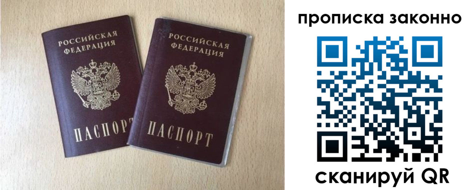 купить прописку в Можге