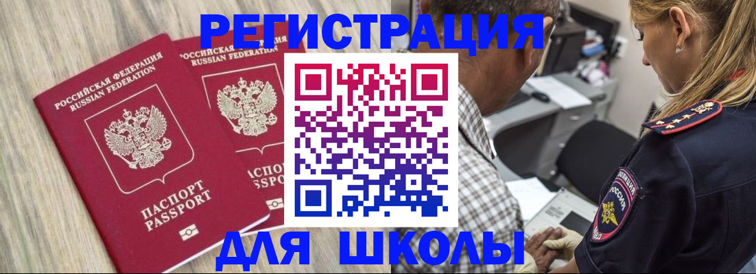 временная регистрация надежно в Можге