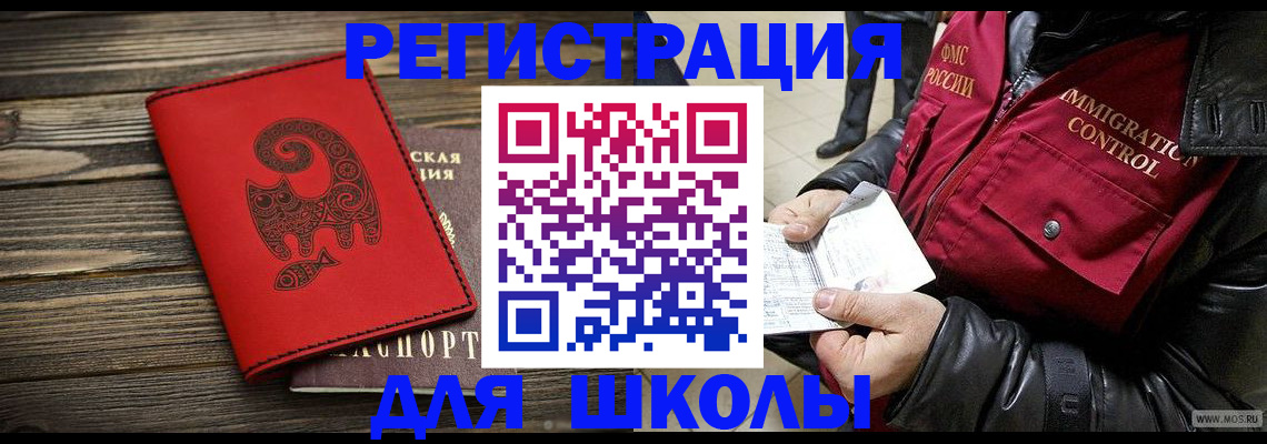 временная регистрация законно в Можге