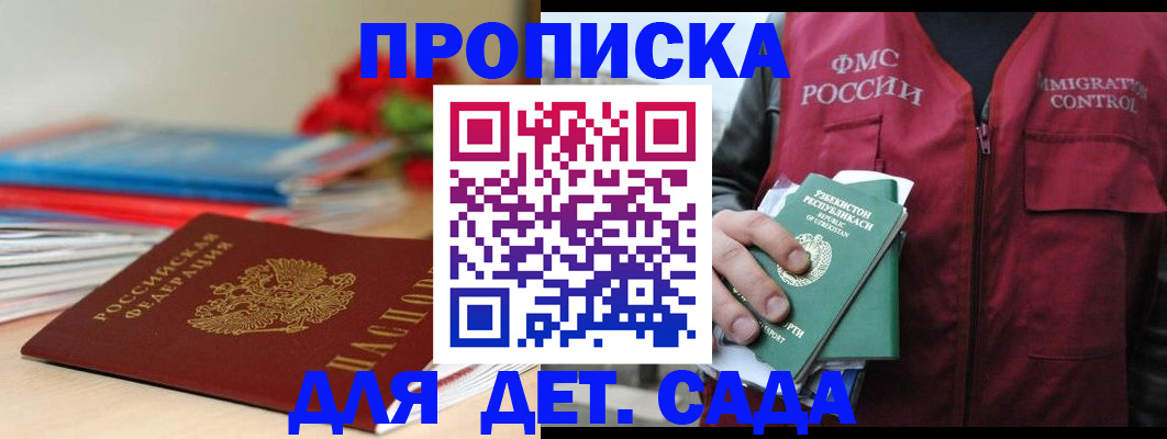 прописка для военкомата в Можге