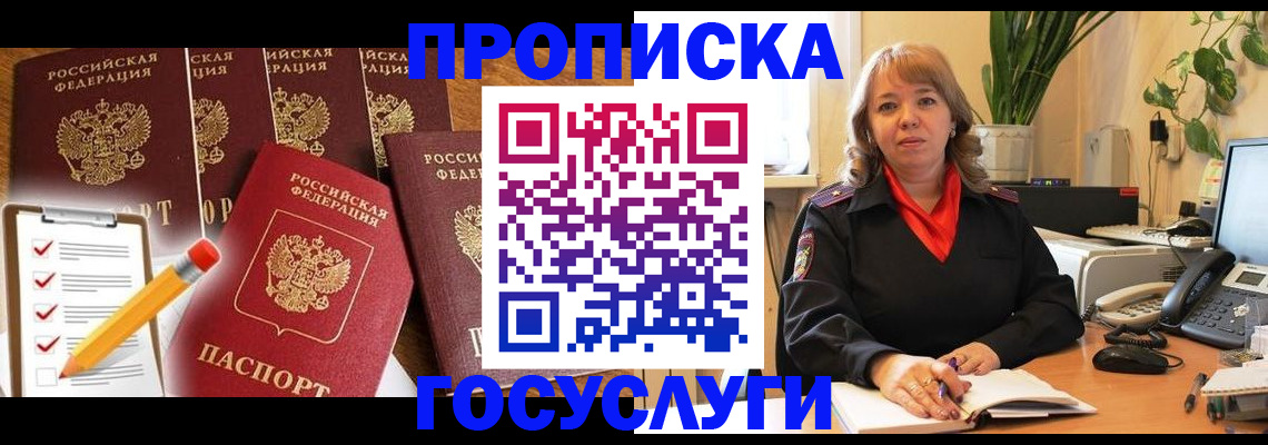 прописка поиск в Можге