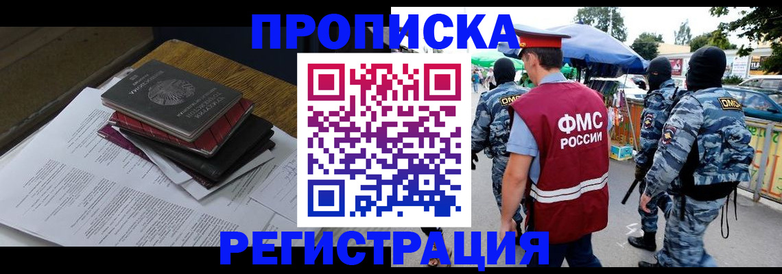 прописка регистрация в Можге