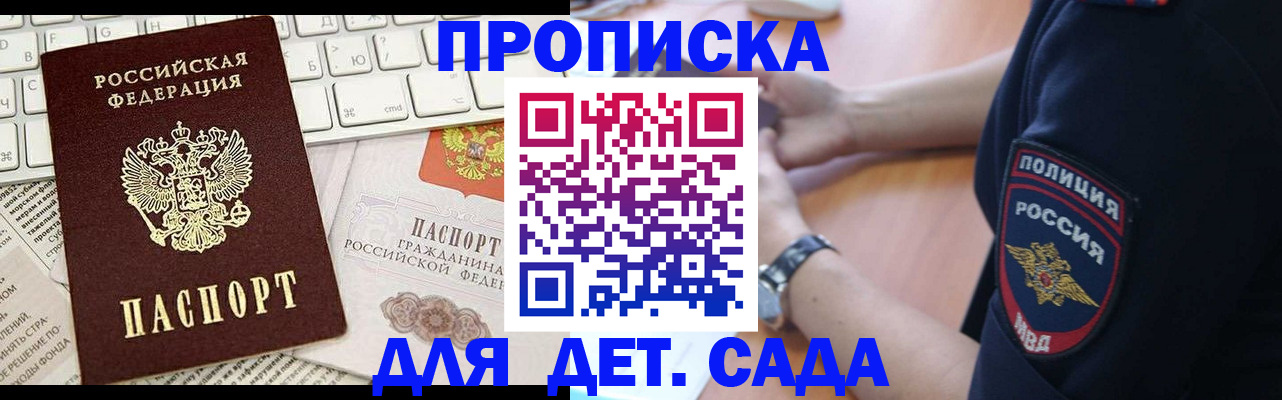 регистрация для школы в Можге