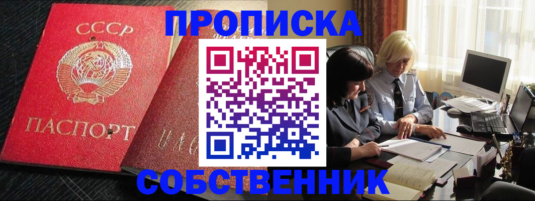 прописка иностранных граждан в Можге