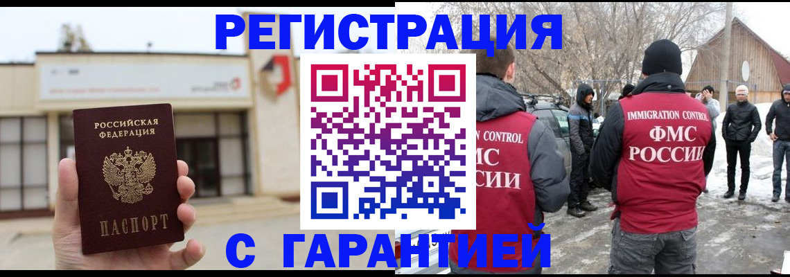 прописка законно в Можге