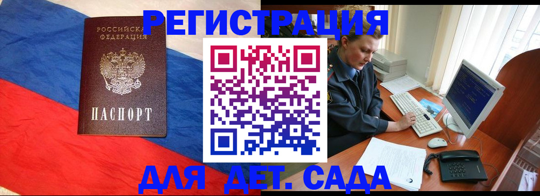 миграционный учет в Можге