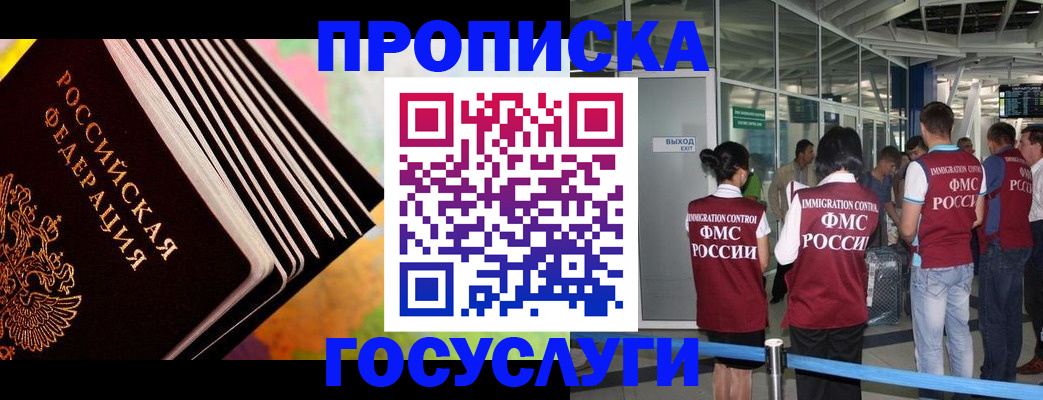 где прописаться в Можге