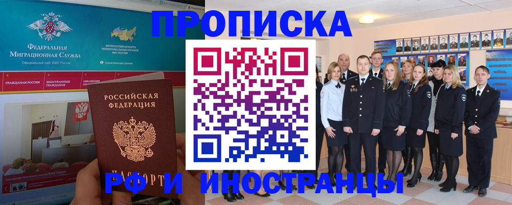 временная регистрация адрес в Можге