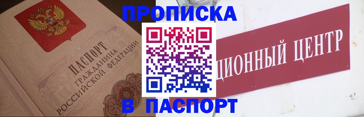 регистрация в Можге