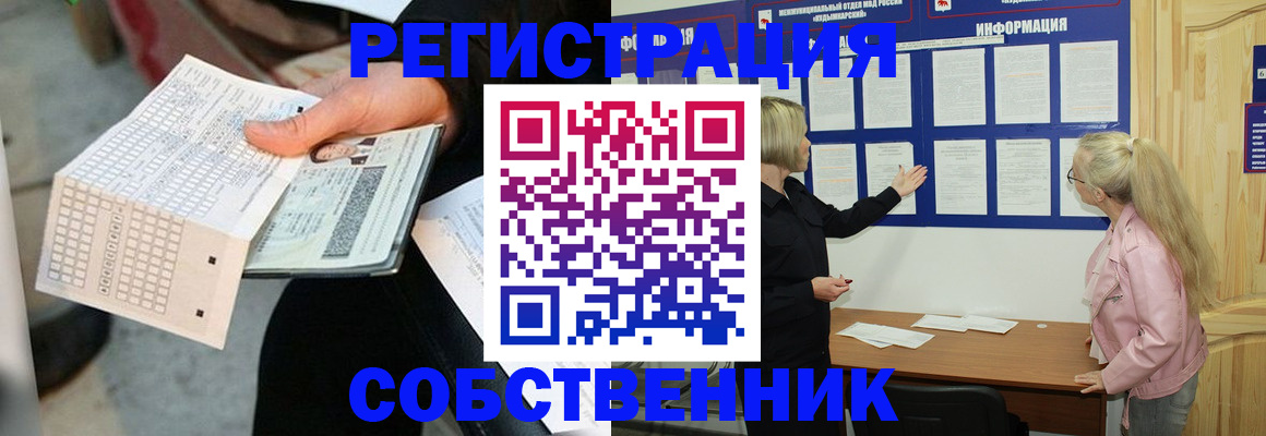 регистрация для дет. сада в Можге