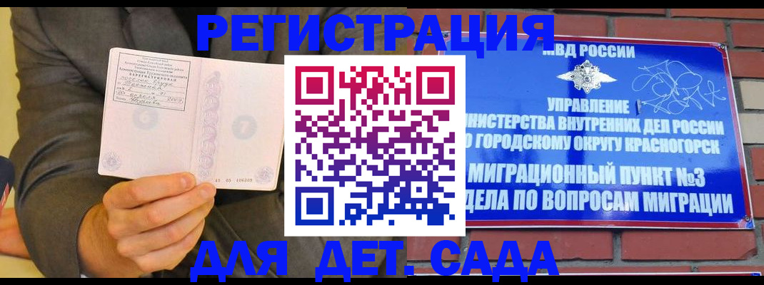 прописка для работы в Можге
